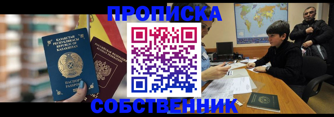 временная регистрация гарантия в Лысково