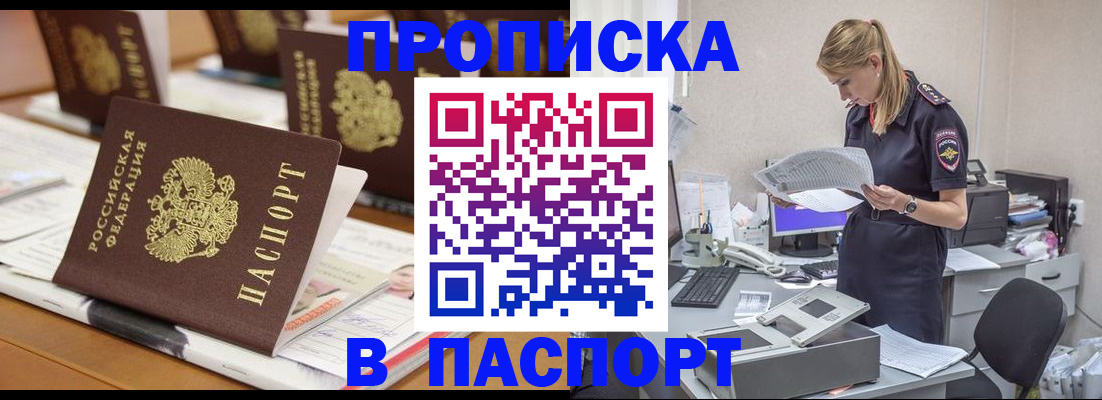 временная регистрация в квартире в Лысково