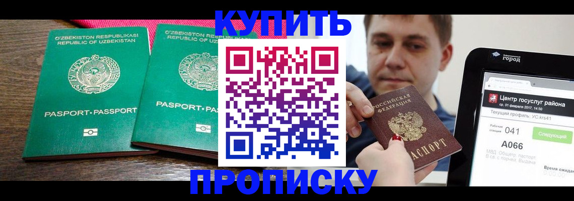 прописка поиск в Лысково