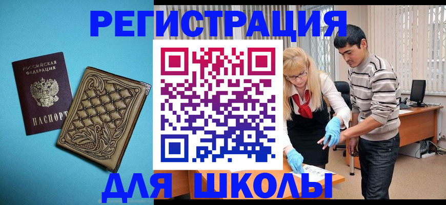 где прописаться в Лысково