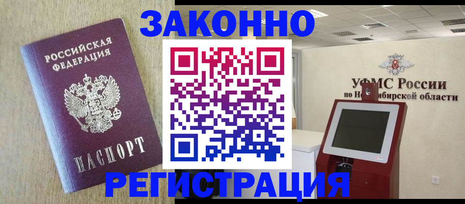 миграционный учет в Лысково