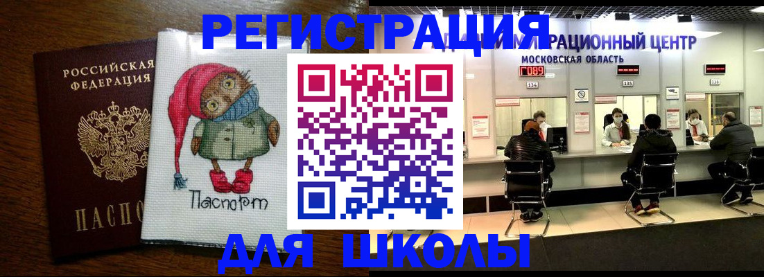 прописка штамп в Лысково